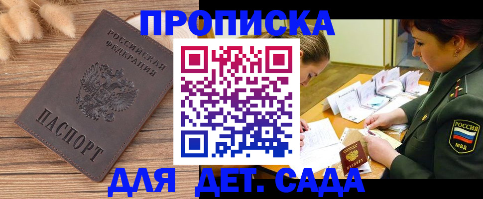 временная регистрация законно в Талдоме