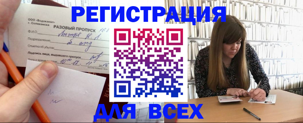 временная прописка в Талдоме