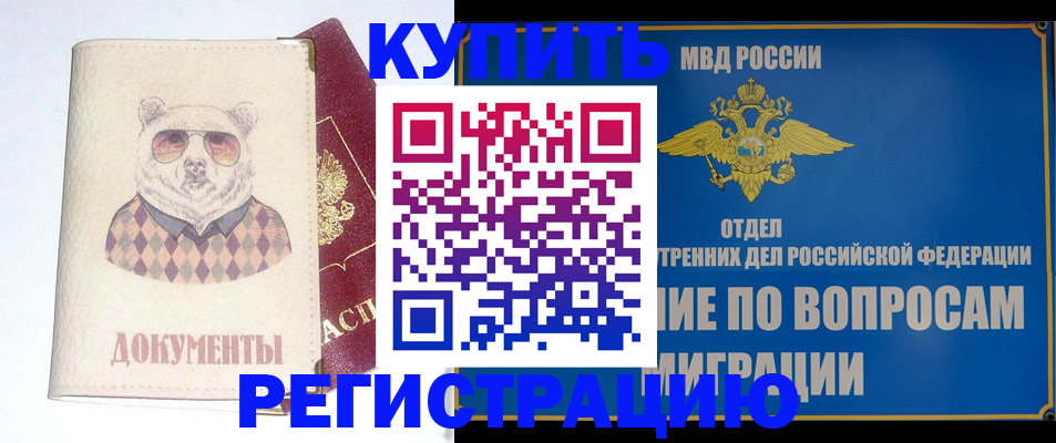 временная регистрация госуслуги в Талдоме